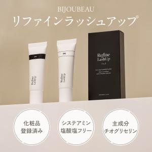 リファインラッシュアップ1&2 まつ毛パーマ ...の詳細画像1