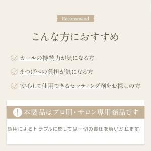 リファインラッシュアップ1&2 まつ毛パーマ ...の詳細画像2
