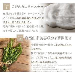 リファインラッシュアップ1&2 まつ毛パーマ ...の詳細画像3