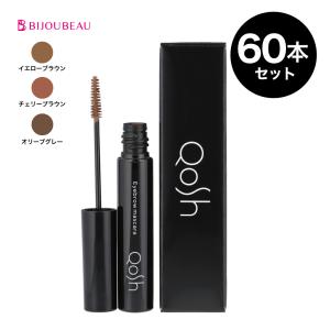 Qosh アイブロウマスカラ 36本セット コシュ 眉マスカラ 眉カラー