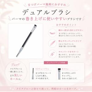 まつ毛パーマ グルー クリアグルー 10mL ...の詳細画像2