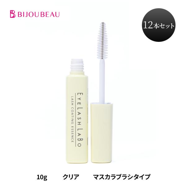 マツエク コーティング剤 まつ毛眉毛用 コーティング美容液 10g 12本セット EYELASHLA...