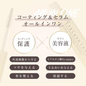 まつ毛コーティング剤 透明 ヒアルロン酸 マツ...の詳細画像2