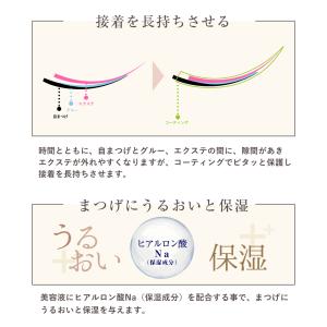 まつ毛コーティング剤 透明 ヒアルロン酸 マツ...の詳細画像4