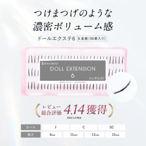 セルフエクステ ドール 6本シングル 束 Jカ...の詳細画像1