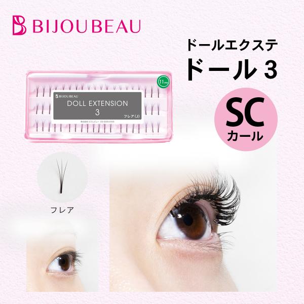 マツエク セルフエクステ 束 ドール 3本フレア SCカール まつ毛エクステ 束エクステ 玉無しフレ...