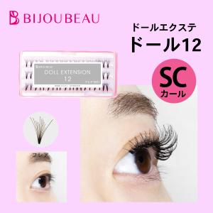 BIJOUBEAU（ビジュビュー） セルフエクステ 束 ドール3本フレア J