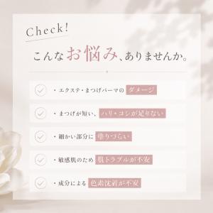 4400円→3600円 まつ毛美容液 まつげ美...の詳細画像2