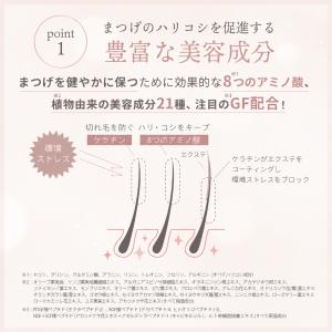 4400円→3600円 まつ毛美容液 まつげ美...の詳細画像4