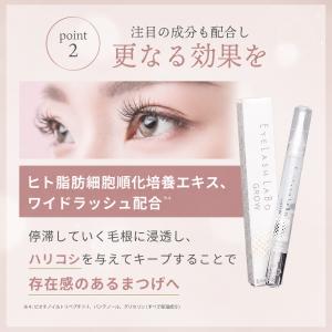 4400円→3600円 まつ毛美容液 まつげ美...の詳細画像5