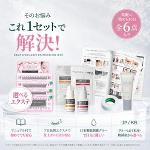 まつげエクステ 6点 セルフキット セルフ マ...の詳細画像3