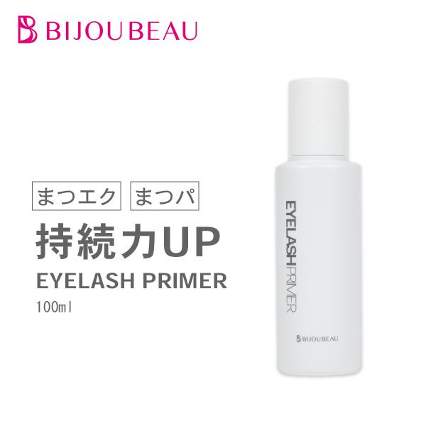マツエク 前処理剤  プライマー 100mLアルコールフリー オイルフリー 無刺激 まつ毛パーマ マ...