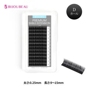 BIJOUBEAU（ビジュビュー） 日曜限定P10%UP プレミアムセーブル12列 D