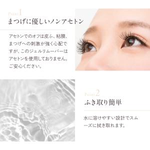 P10%アップ11日限定 リムーバー 国産クリ...の詳細画像4
