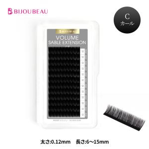 BIJOUBEAU マツエク ボリュームセーブル12列 Jカール (太さ:0.12mm