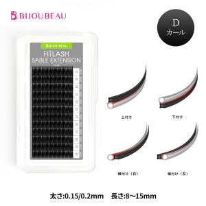 マツエク　Ｂカール　0．15 BIJOUBEAU マツエク ナチュラルカラーラッシュ4列 Cカール (太さ