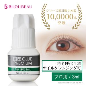 まつげエクステ 耳つぼ 前処理剤 クリアーナスキン 1000mL ヒルコス