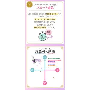 マツエク グルー proSUPER DX 3m...の詳細画像3