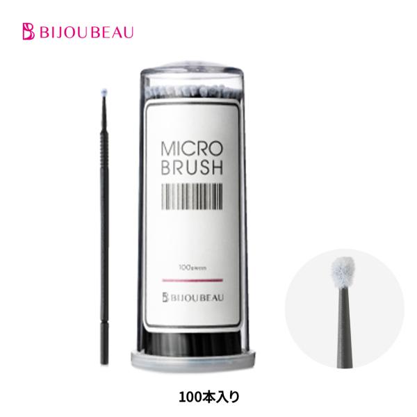 マツエク マイクロブラシ リップブラシ 100本入り アプリケーター 綿棒 まつ毛パーマ まつ毛エク...