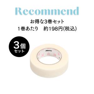 ニトムズ 優肌絆(白) サージカルテープ ファ...の詳細画像2