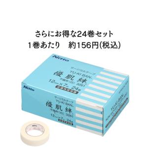ニトムズ 優肌絆(白) サージカルテープ ファ...の詳細画像3