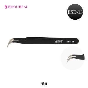 ツイーザー VETUS ESD-15 鶴首 カーブ ツイザー ピンセット 毛抜き マツエク ネイル ネコポス便対応 3個まで同梱可