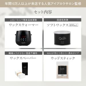 Qosh アイブロウワックス 4点セット ワッ...の詳細画像2