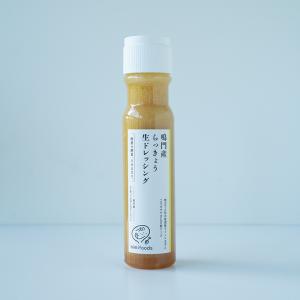 ドレッシングギフトセット5本 [ にんじん /...の詳細画像2