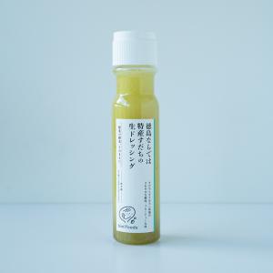 ドレッシングギフトセット5本 [ にんじん /...の詳細画像3