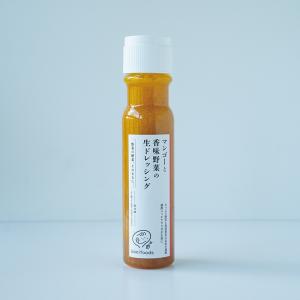 ドレッシングギフトセット5本 [ にんじん /...の詳細画像5