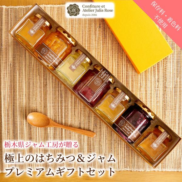 はちみつ ジャム セット