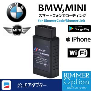 SMART BIMMER Wi-Fi BimmerCode/BimmerLink公式アダプタ for BMW,MINIコーディング