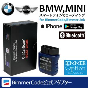 UniCarScan UCSI-2100 BimmerCode/BimmerLink公式アダプタ for 