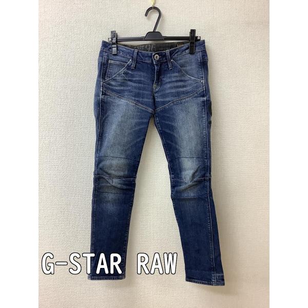 G-STAR RAW ジースター・ロゥ　色落ちブルー デニムパンツ サイズ25