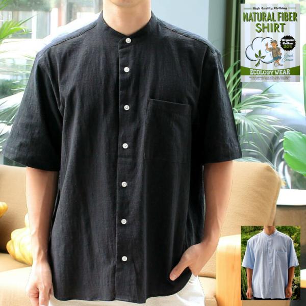 バンドカラー マオカラー 半袖シャツ メンズ  ゆったり ルーズフィット オーバーサイズ 涼感 カジ...