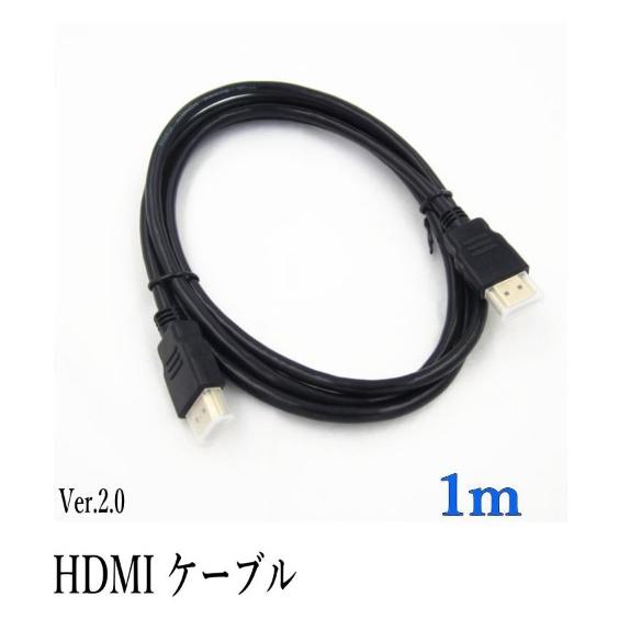 HDMIケーブル 1ｍ 4k フルハイビジョン対応 ニッケルメッキケーブル