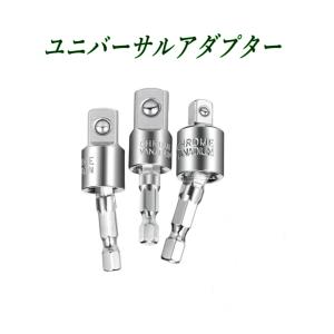 六角ビットアダプター 3種セット L型+変換+...の詳細画像2