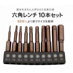 ホルダー付 六角レンチセット S2材 10本組 H1.5〜H8 コンパクト50mm すぐ選べるホルダー付 便利工具 6.35mm(1/4") 磁気吸着｜ビネット