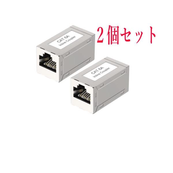 LANケーブル 延長コネクタ RJ45中継アダプタ 干渉防止 Cat6A Cat6 Cat5E Ca...