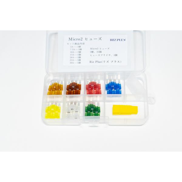 Micro2 ヒューズセット 7種、35個セット マイクロ２ヒューズ BOX入り　H1011-55