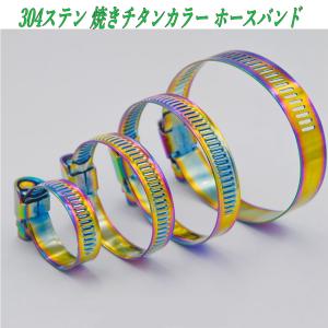 ホースバンド 304ステンレス鋼 HB-A Φ6-12〜289-311mm ホースクランプ