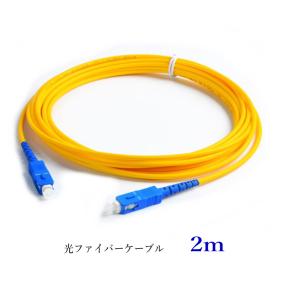 光ファイバーパッチケーブル 光ファイバーケーブル 宅内光配線コード Amazon.co.jp: TKY 宅内光配線コード 光ファイバーケーブル