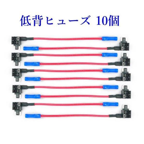 ヒューズBOX 電源取出し配線(カシメタイプ）低背ヒューズ 用/ 10個セット