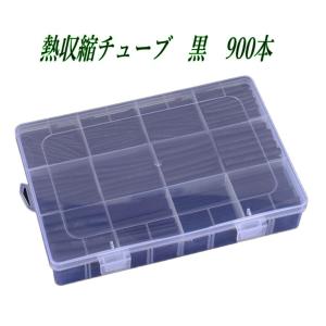 熱収縮チューブ 黒 12サイズ 900本セット ...の商品画像