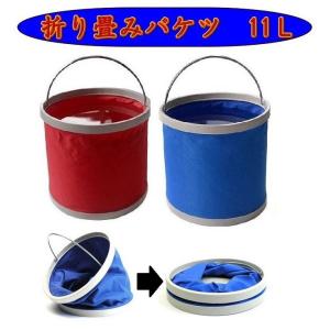 折りたたみ バケツ 大容量11L　アウトドア　フィッシング　洗車等に