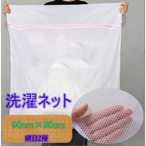 SPL 洗濯ネット 粗目 メッシュ 角型 特大 約50×55cm ( 1枚 )/ TOWA