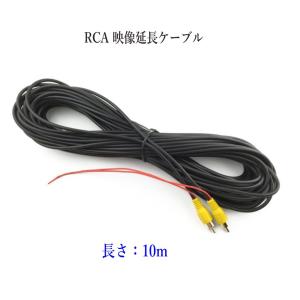 RCA 映像コード 映像延長ケーブル 長さ：15m モニターとバックカメラ
