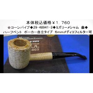 Bingo マドロスパイプ コーン 楓 桜 パイプ 喫煙具マドロスパイプシリーズ Yahoo ショッピング