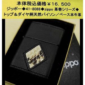 ☆ジッポー◇41-2331◇zippo 限定クロス◇ : 41-2331 : bingo - 通販