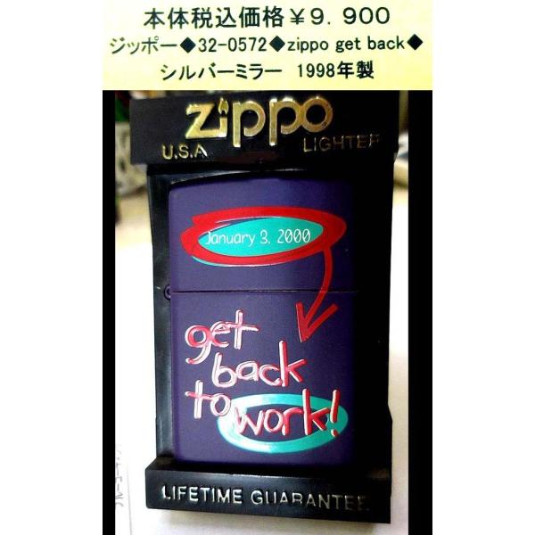 ☆ジッポー◆32-0572◆zippo get back◆